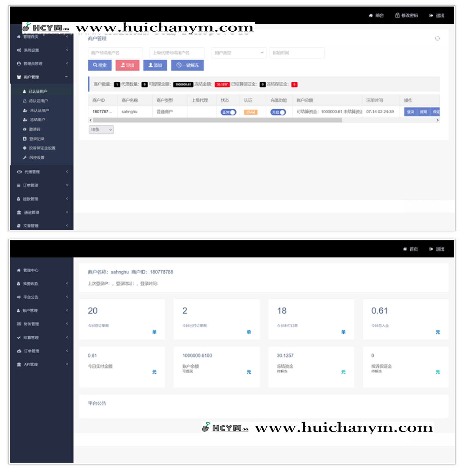 图片[3]-【漏洞修复版】聚合支付系统/多商家/单独/轮询/代理佣金/支付对接-灰铲源码