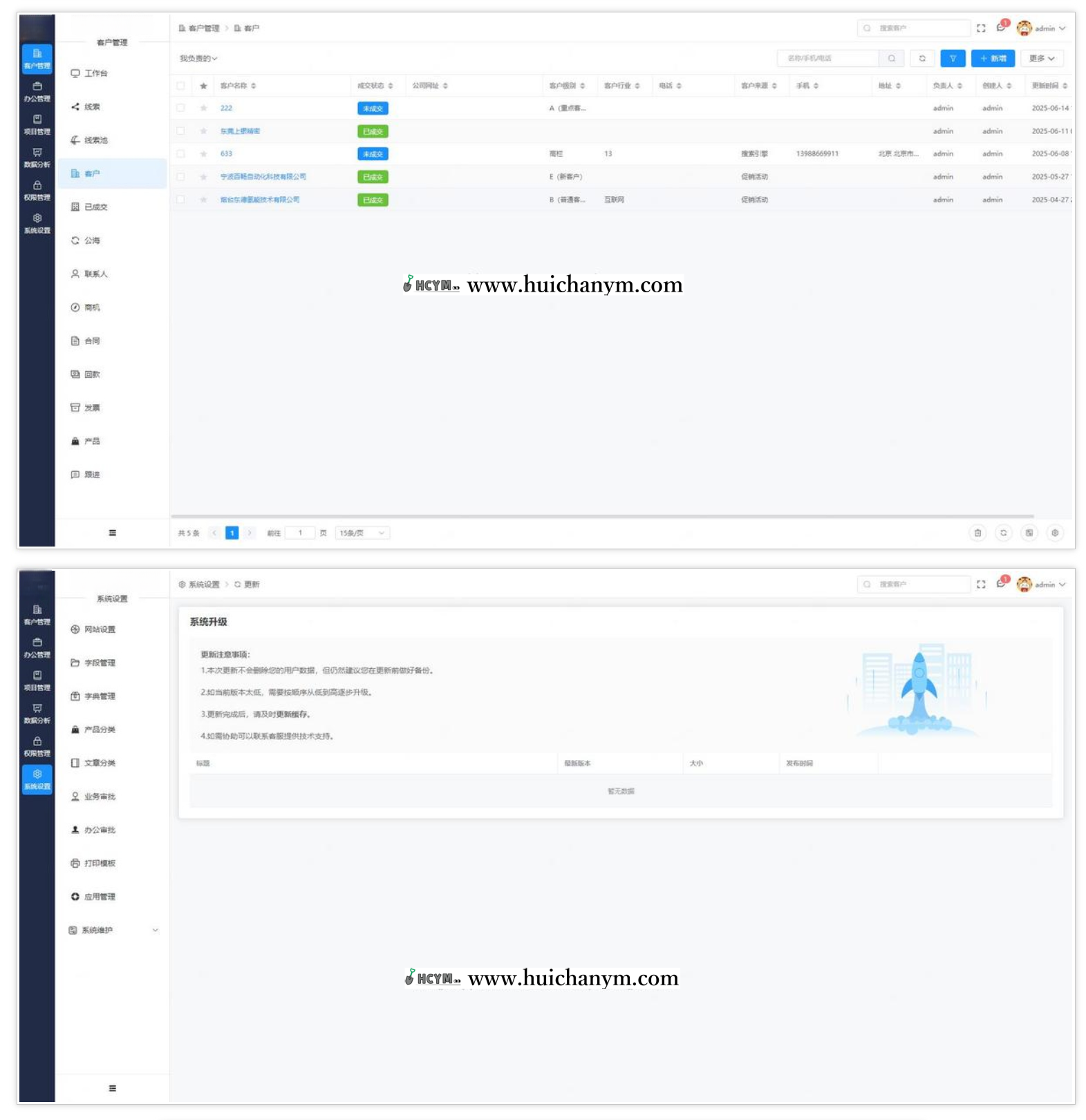图片[4]-2025PHP版私有化部署CRM客户管理系统源码|项目管理|OA协同办公系统-灰铲源码