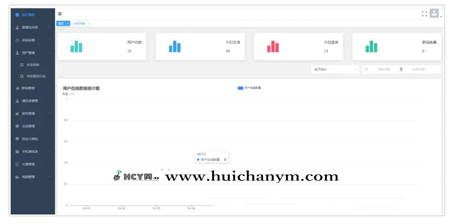 图片[4]-运营版IM即时通讯APP即时通讯im源码聊天社交源码支持二开独立部署完全开源-灰铲源码