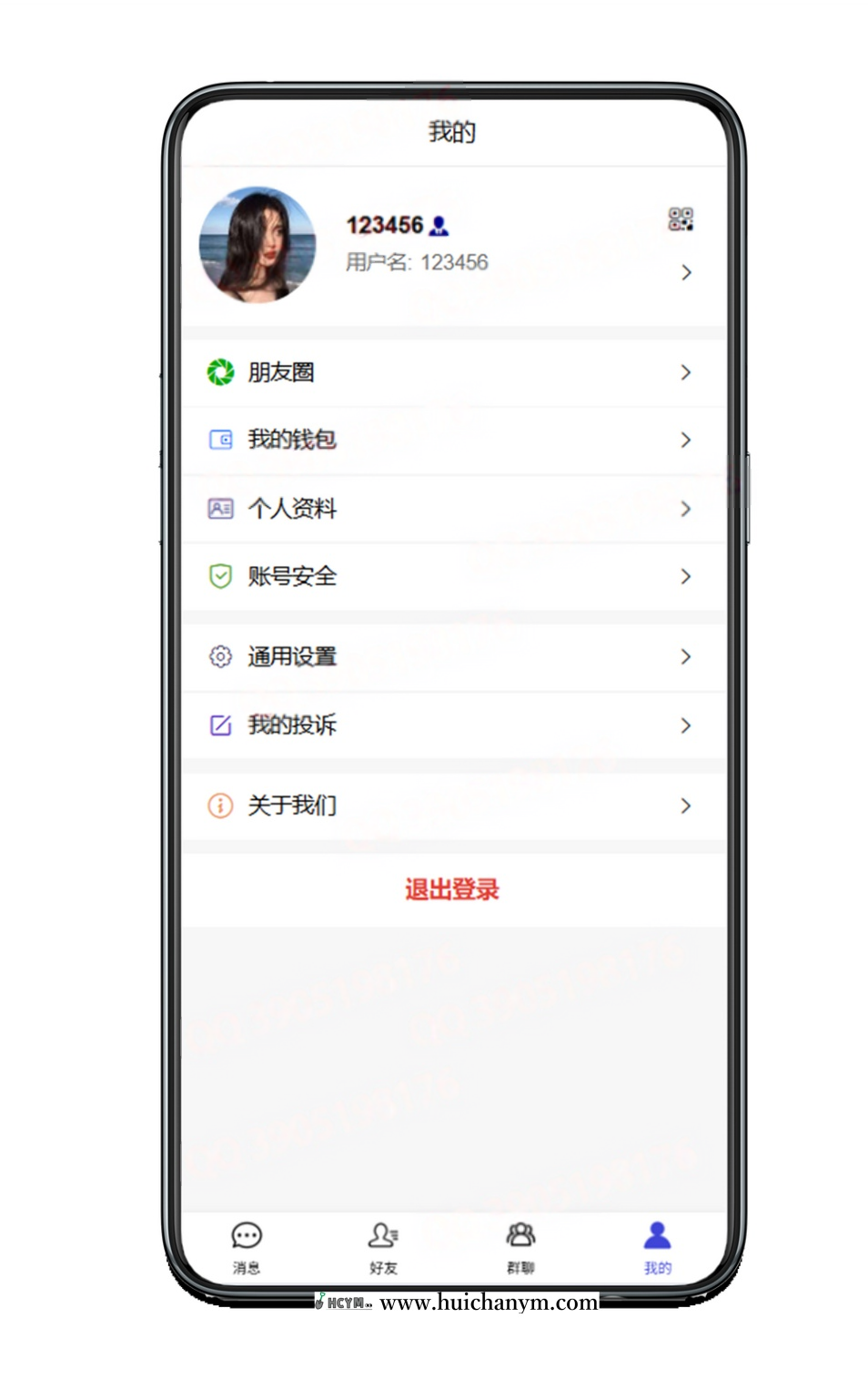 图片[2]-2025全新JAVA即时通讯聊天软件源码 – PC+H5+APP三合一（群聊+红包+朋友圈）-灰铲源码