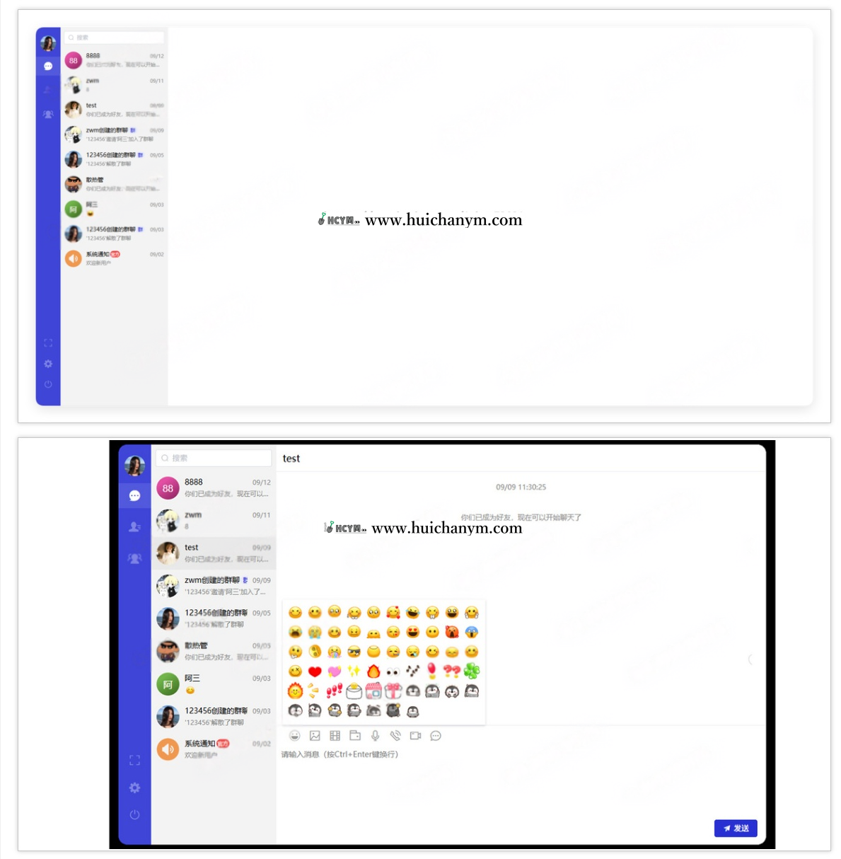 图片[3]-2025全新JAVA即时通讯聊天软件源码 – PC+H5+APP三合一（群聊+红包+朋友圈）-灰铲源码