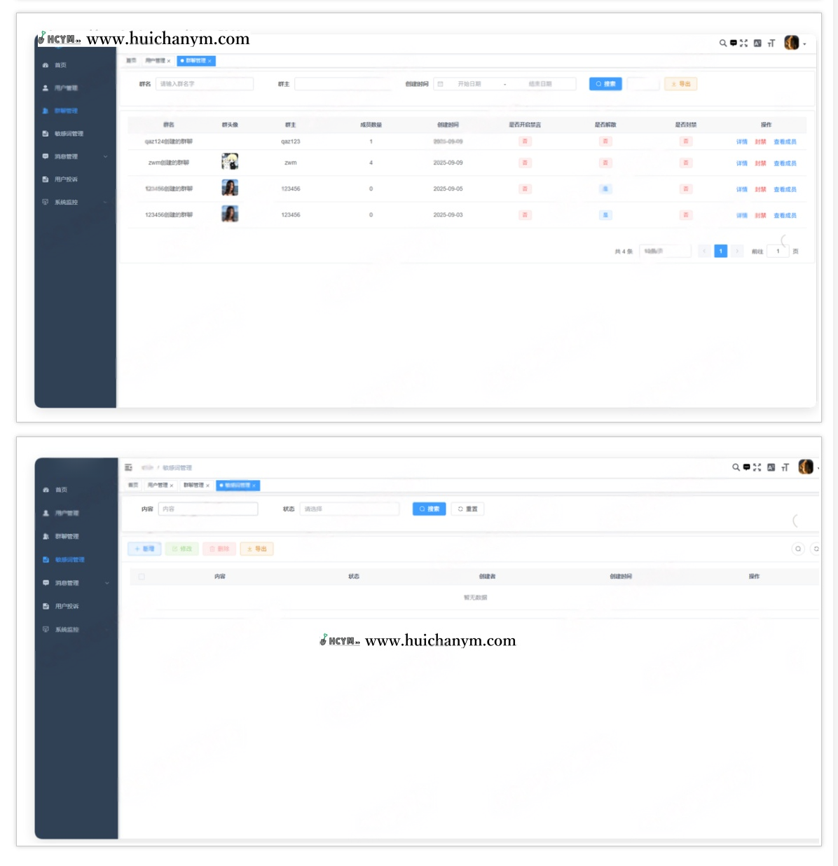 图片[4]-2025全新JAVA即时通讯聊天软件源码 – PC+H5+APP三合一（群聊+红包+朋友圈）-灰铲源码
