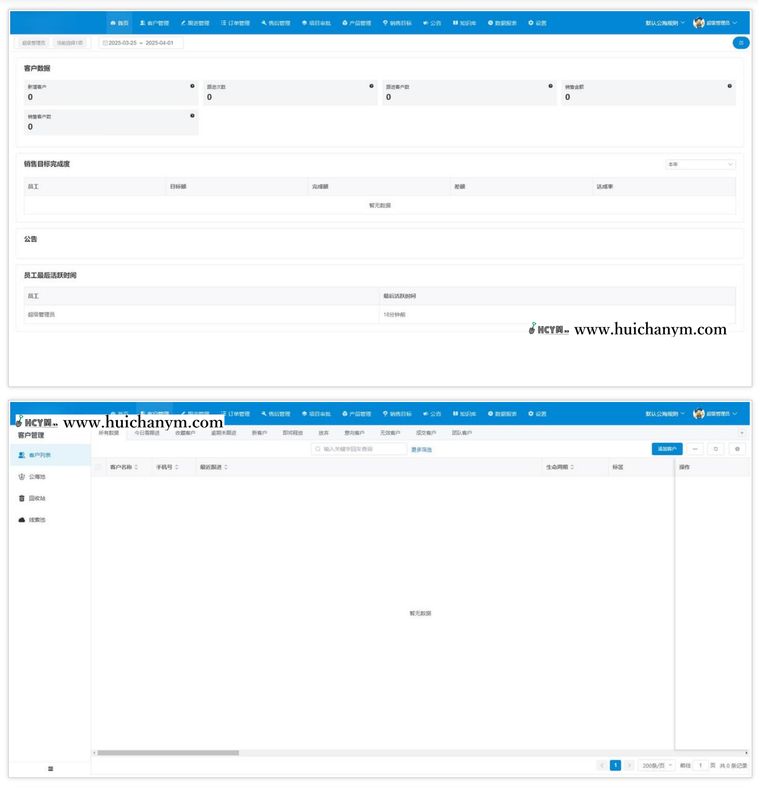 2025企业级云端CRM客户管理系统支持自定义三方接口内置低代码平台-灰铲源码
