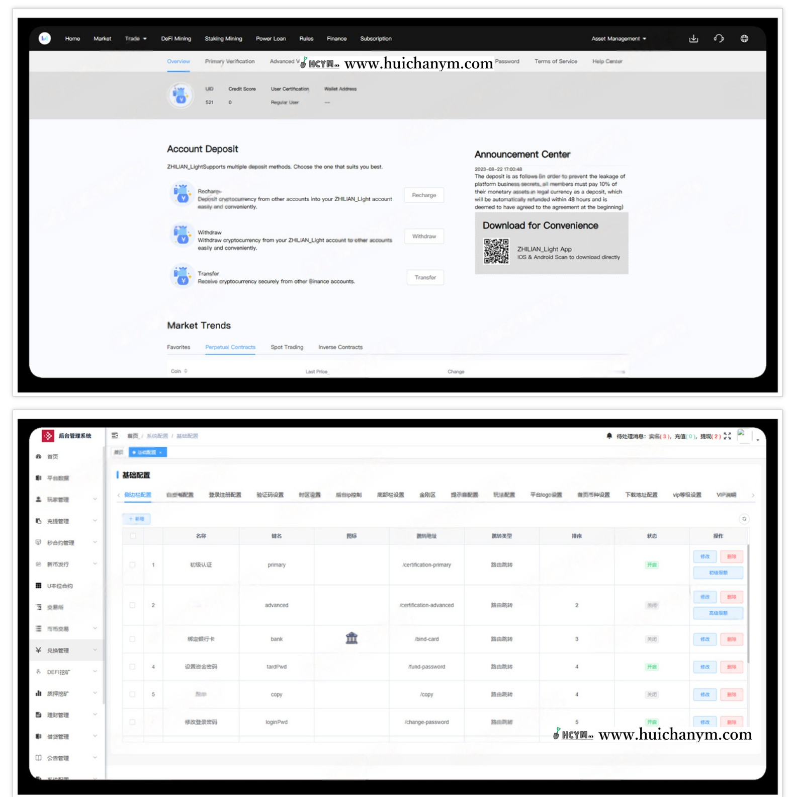 图片[3]-全新修复版JAVA交易所源码 – 多语言支持（Wap+自适应）-灰铲源码