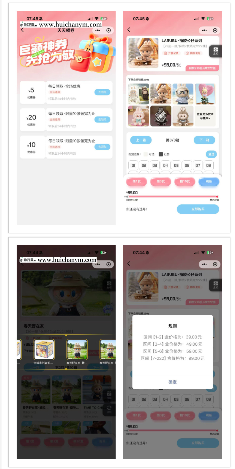 图片[2]-泡泡玛特抽盒机潮玩抽赏系统源码 – 盲盒+一番赏+商城+分销（多端适配）-灰铲源码