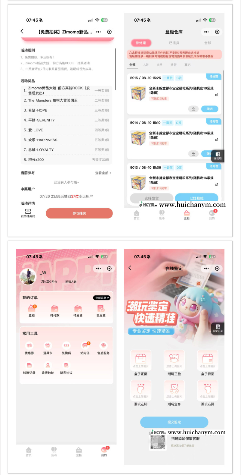 图片[3]-泡泡玛特抽盒机潮玩抽赏系统源码 – 盲盒+一番赏+商城+分销（多端适配）-灰铲源码