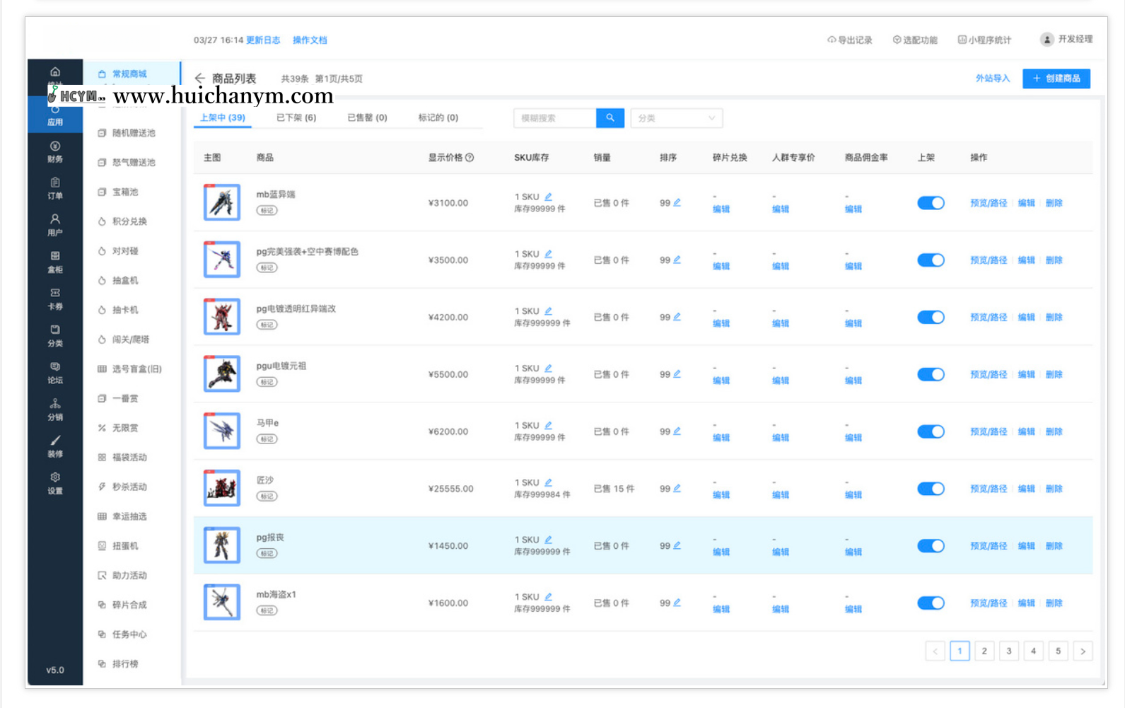 图片[4]-泡泡玛特抽盒机潮玩抽赏系统源码 – 盲盒+一番赏+商城+分销（多端适配）-灰铲源码