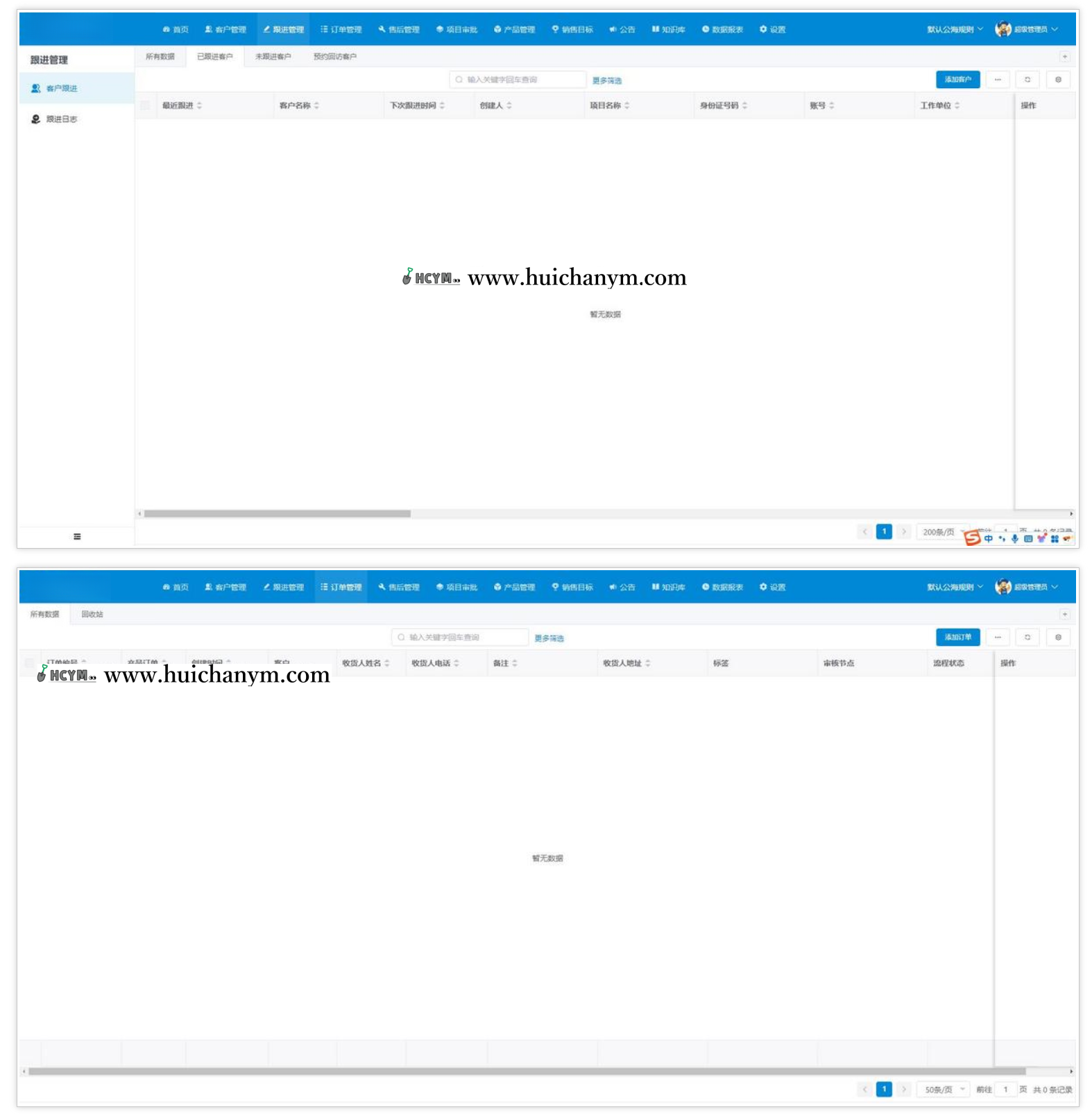 图片[2]-2025企业级云端CRM客户管理系统支持自定义三方接口内置低代码平台-灰铲源码