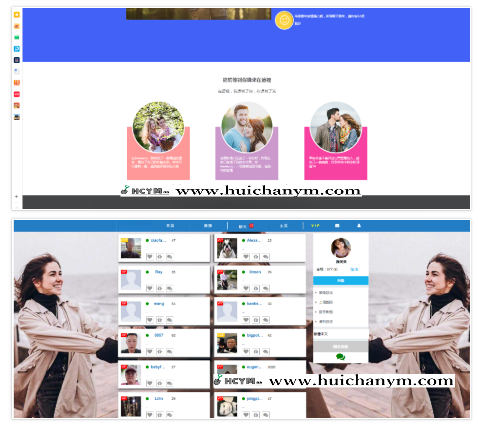 图片[2]-国际多语言交友网站系统源码 – 十二国语种+自动翻译+聊天交友（PC+Wap）-灰铲源码