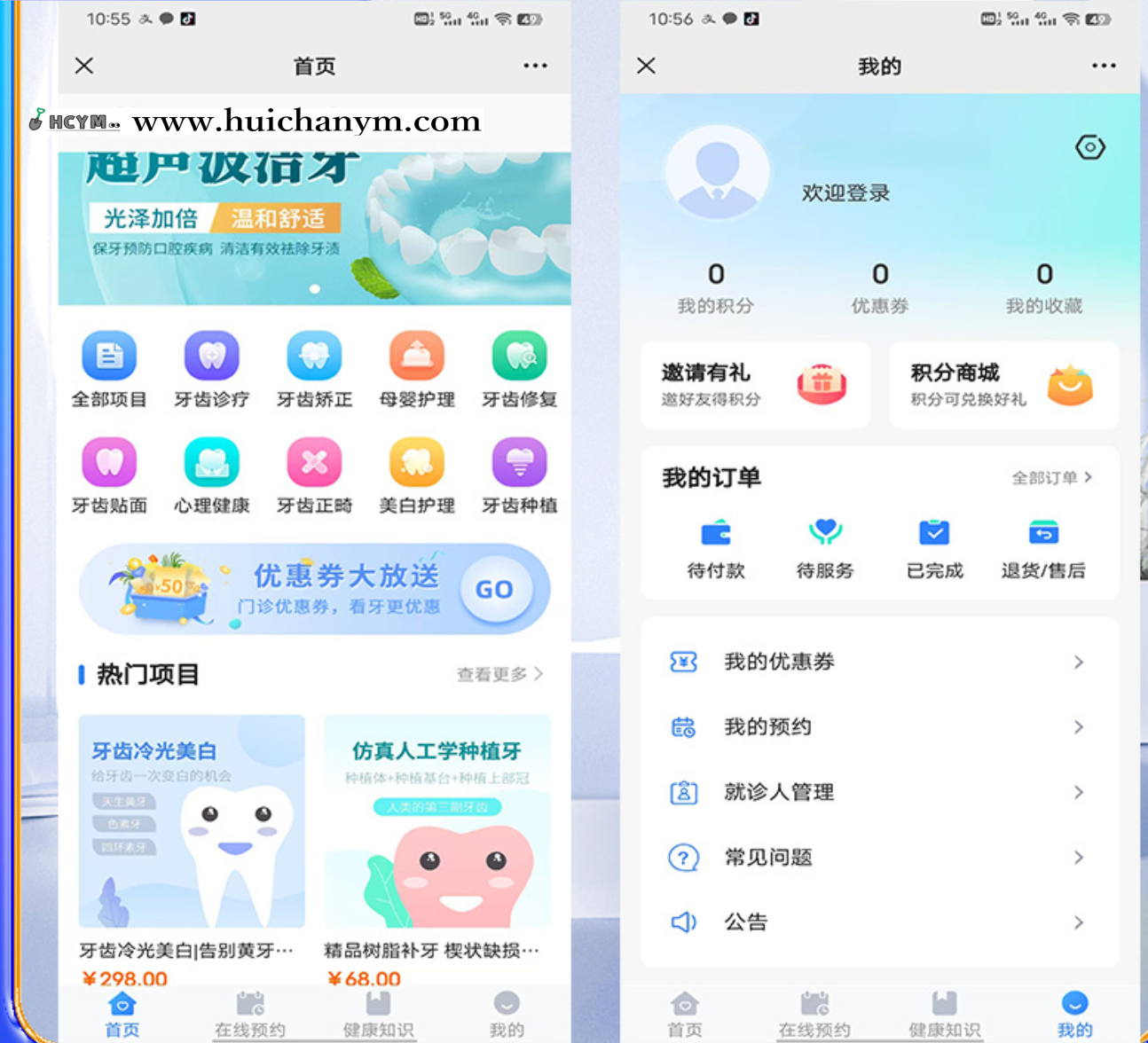 医疗服务多门店管理系统源码 – 预约+核销+医生管理（口腔/美容/中医馆适用）-灰铲源码