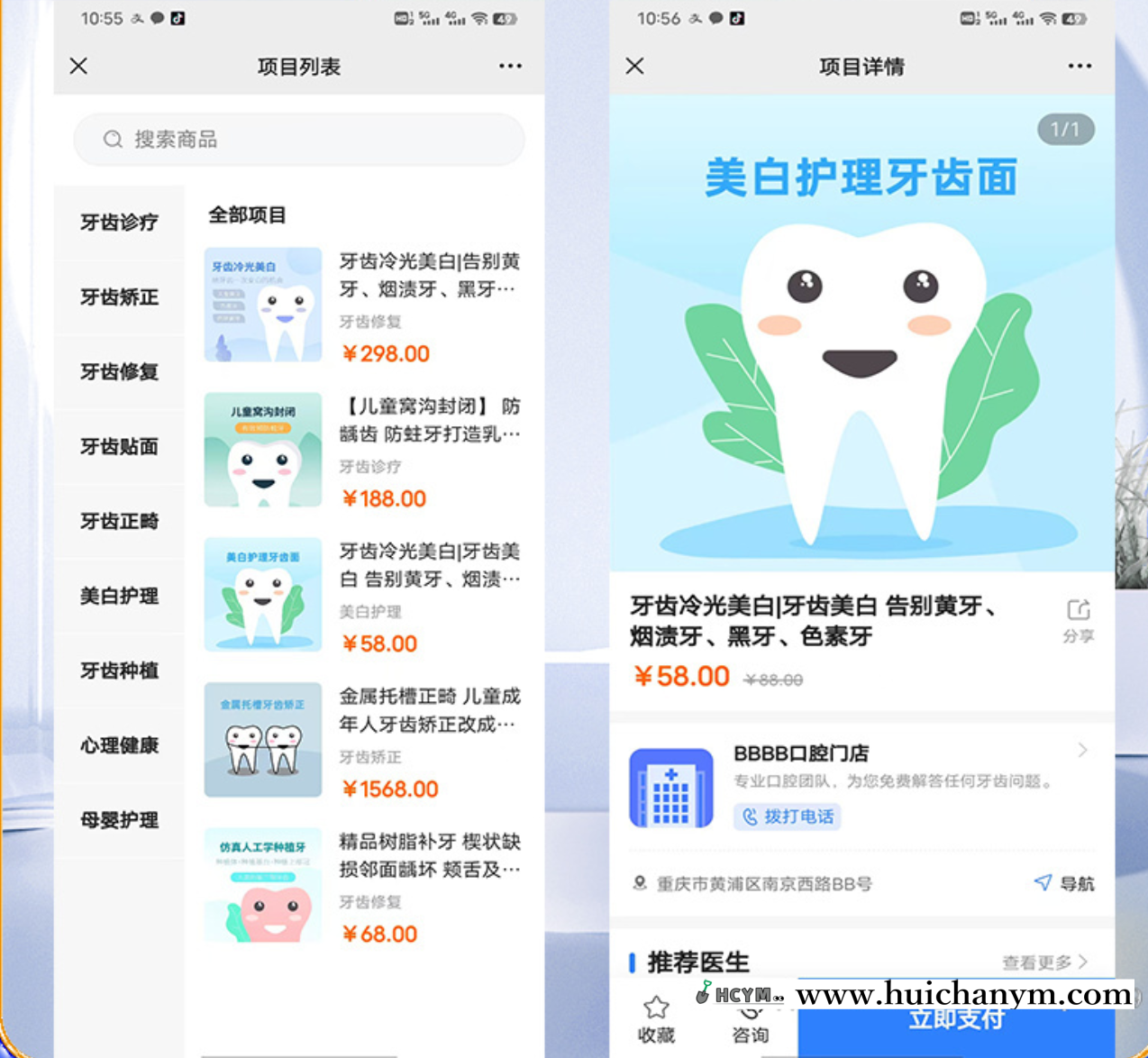 图片[2]-医疗服务多门店管理系统源码 – 预约+核销+医生管理（口腔/美容/中医馆适用）-灰铲源码