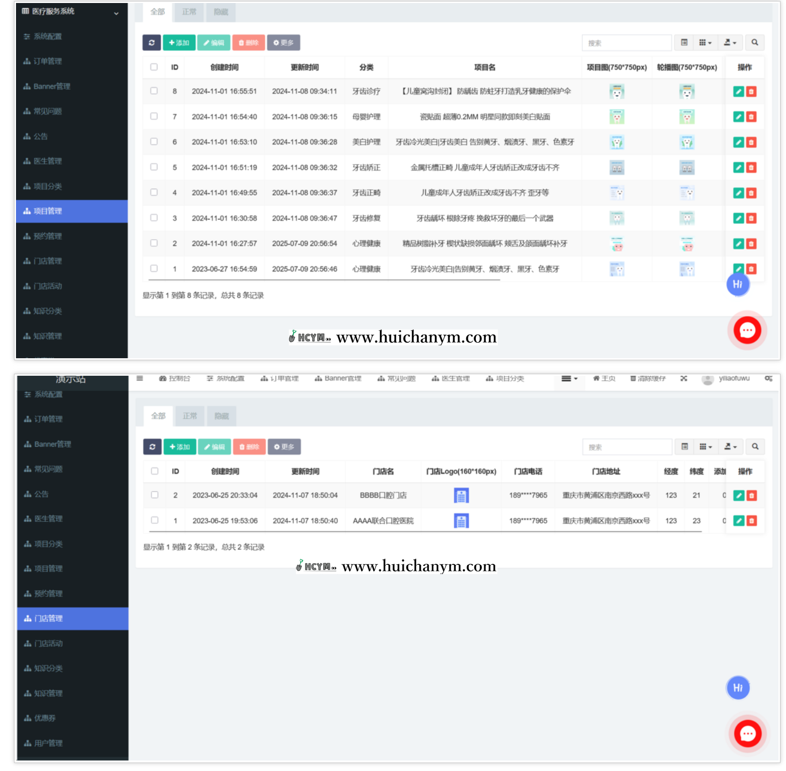 图片[4]-医疗服务多门店管理系统源码 – 预约+核销+医生管理（口腔/美容/中医馆适用）-灰铲源码
