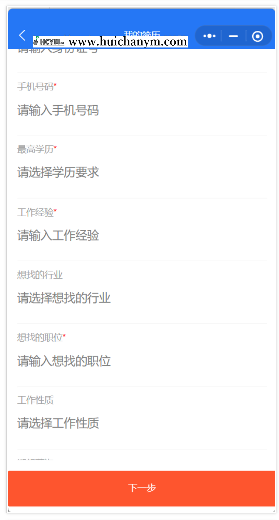 图片[2]-求职招聘HR小程序源码 – 劳务招工+同城招聘+企业VIP（多端适配）-灰铲源码