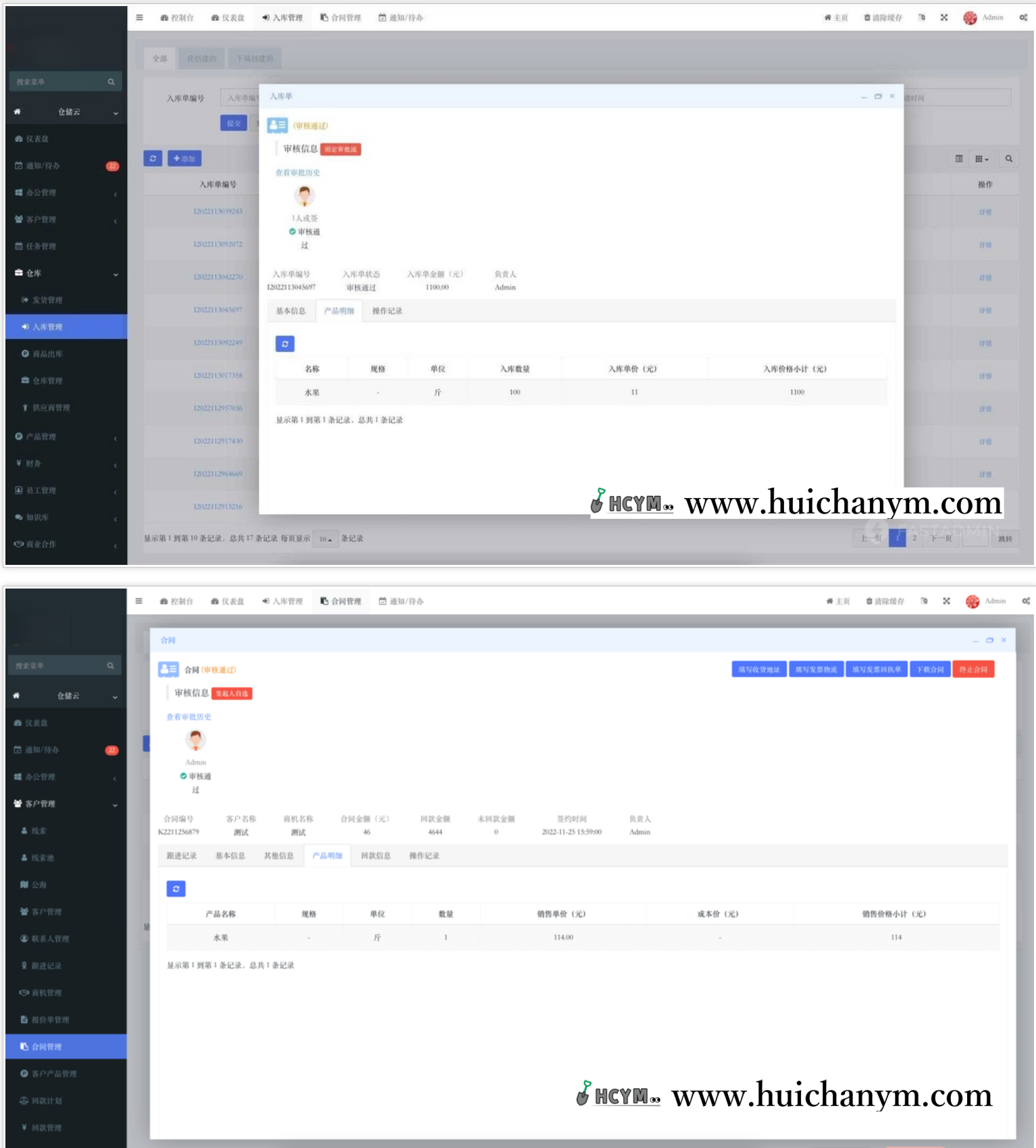 2025基于fastadmin企业版crm-仓储云进销存ERP客户管理uniapp小程序源码-灰铲源码