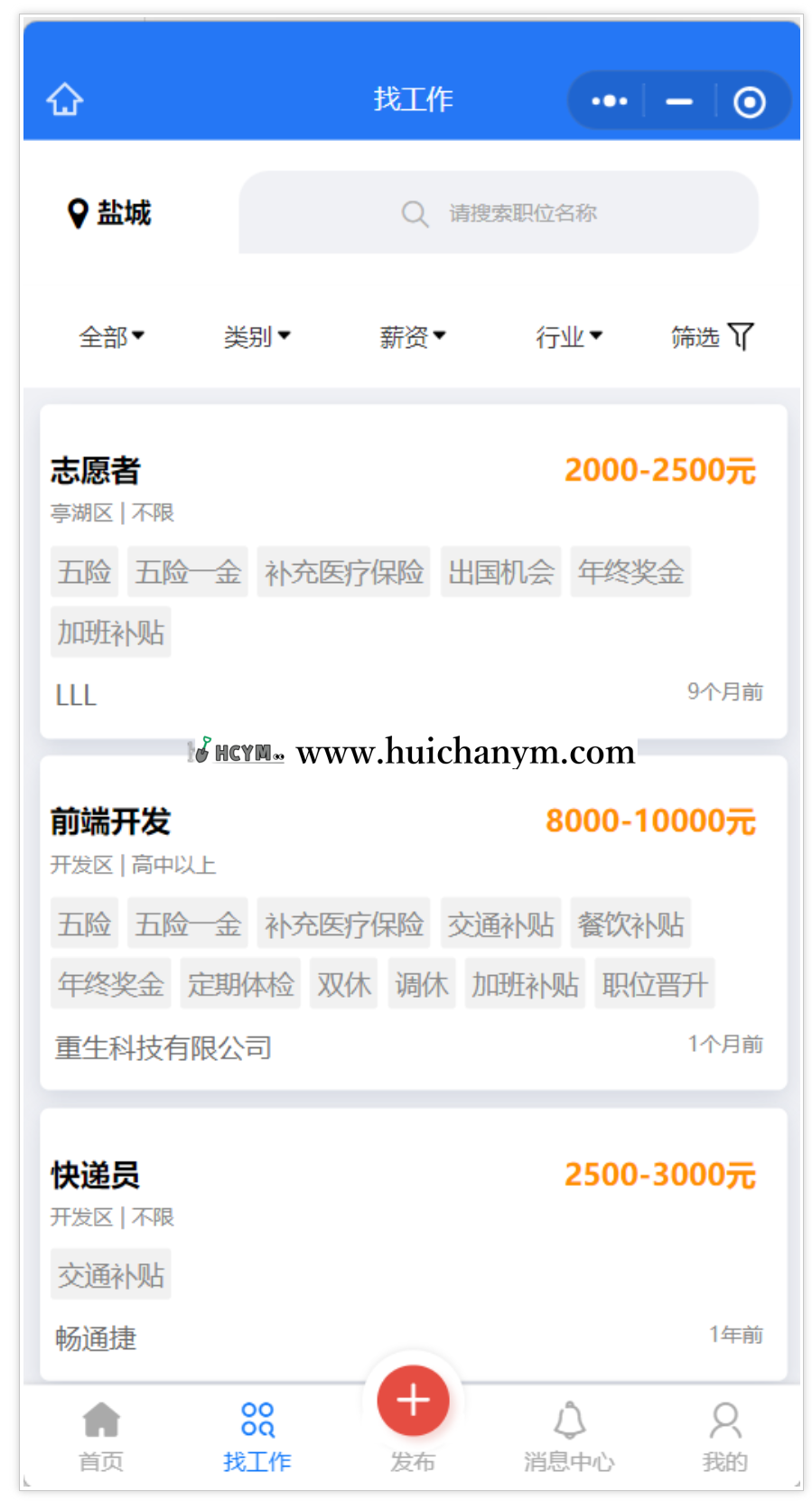 图片[3]-求职招聘HR小程序源码 – 劳务招工+同城招聘+企业VIP（多端适配）-灰铲源码