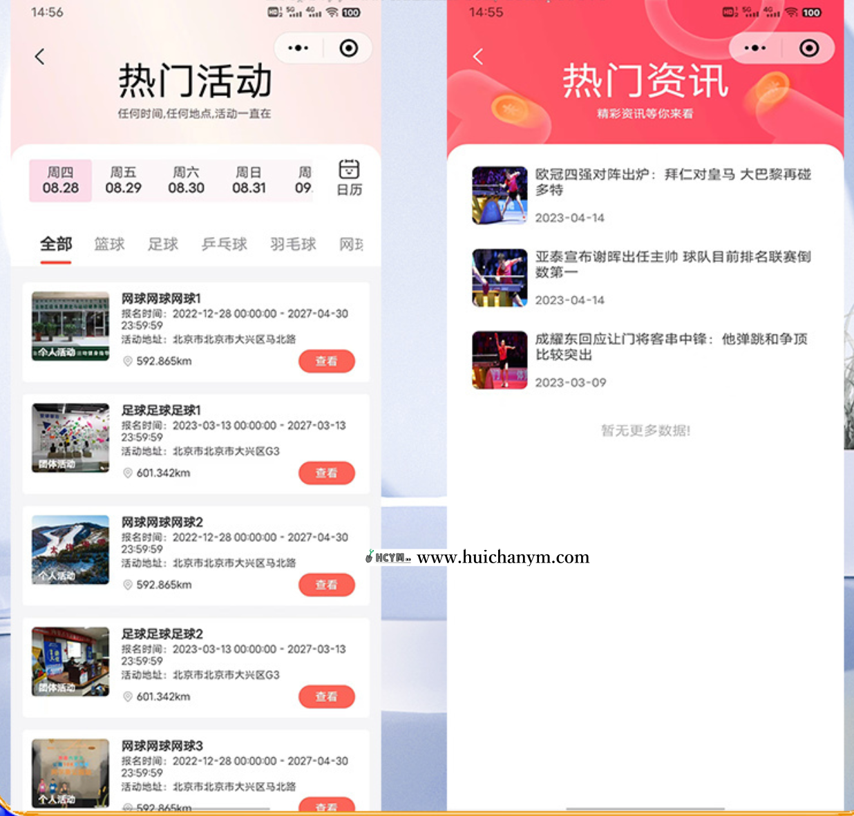 图片[3]-场地预约核销系统 – 篮球/羽毛球/游泳馆预约小程序（订场约课一体化）-灰铲源码