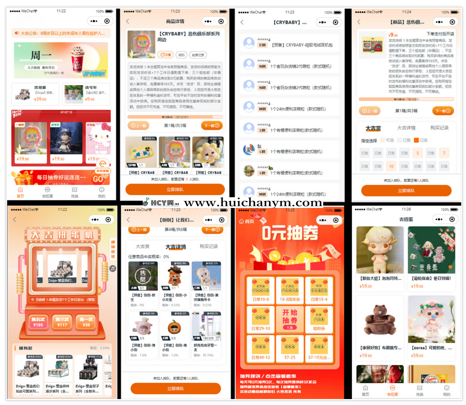 潮玩盲盒系统源码 – 一番赏选号车+扭蛋机+抽盒商城（微信小程序）-灰铲源码