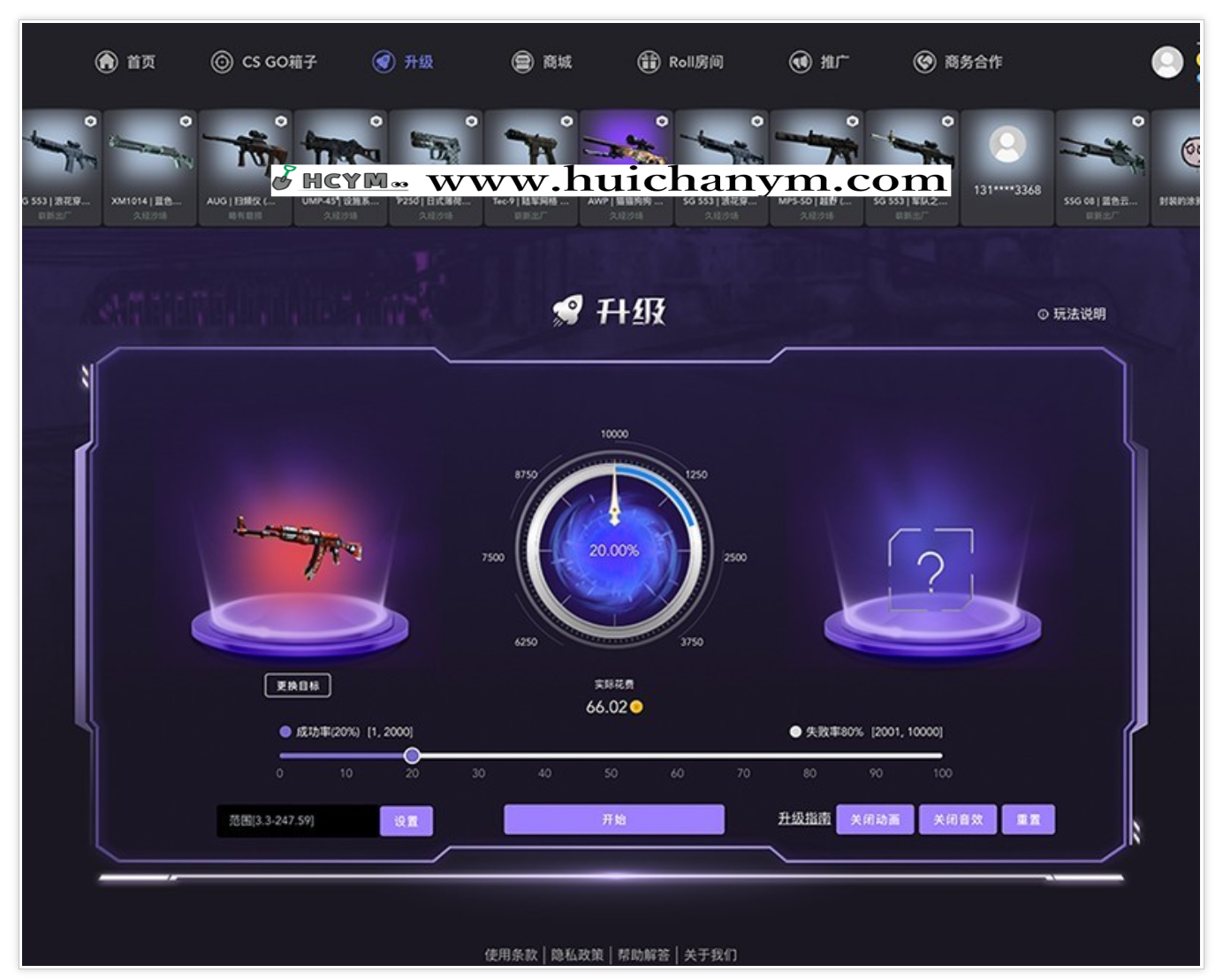CSGO开箱网源码 – 在线开箱+饰品升级+一键取回（自适应多端）-灰铲源码