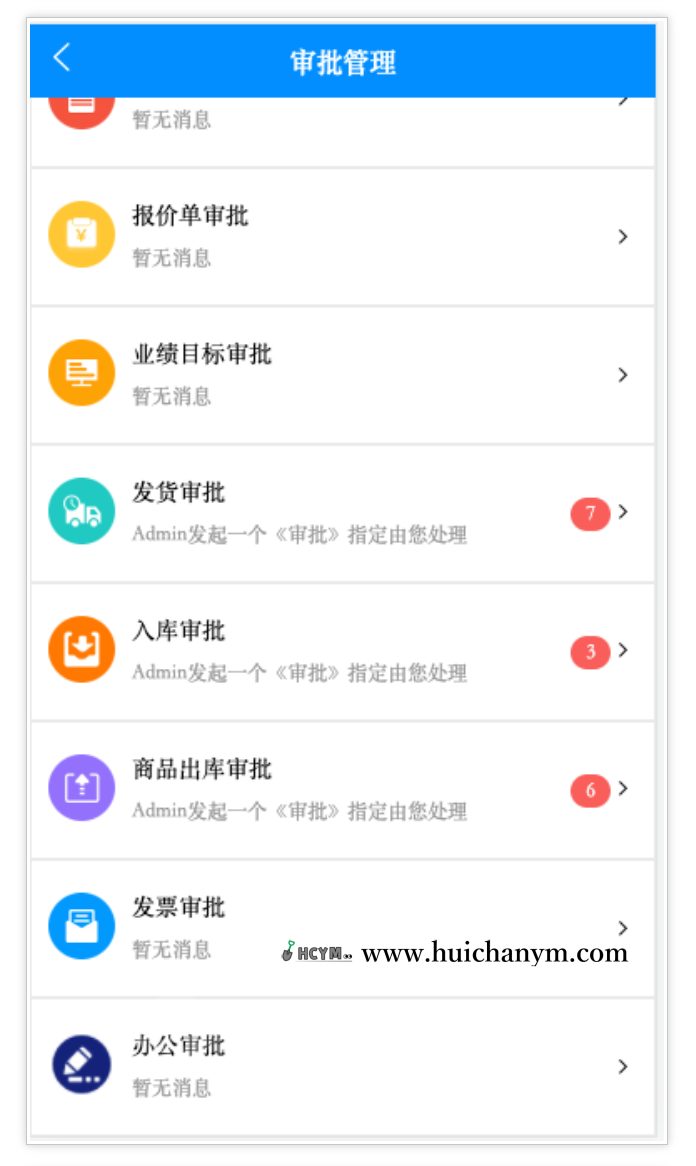 图片[3]-2025基于fastadmin企业版crm-仓储云进销存ERP客户管理uniapp小程序源码-灰铲源码