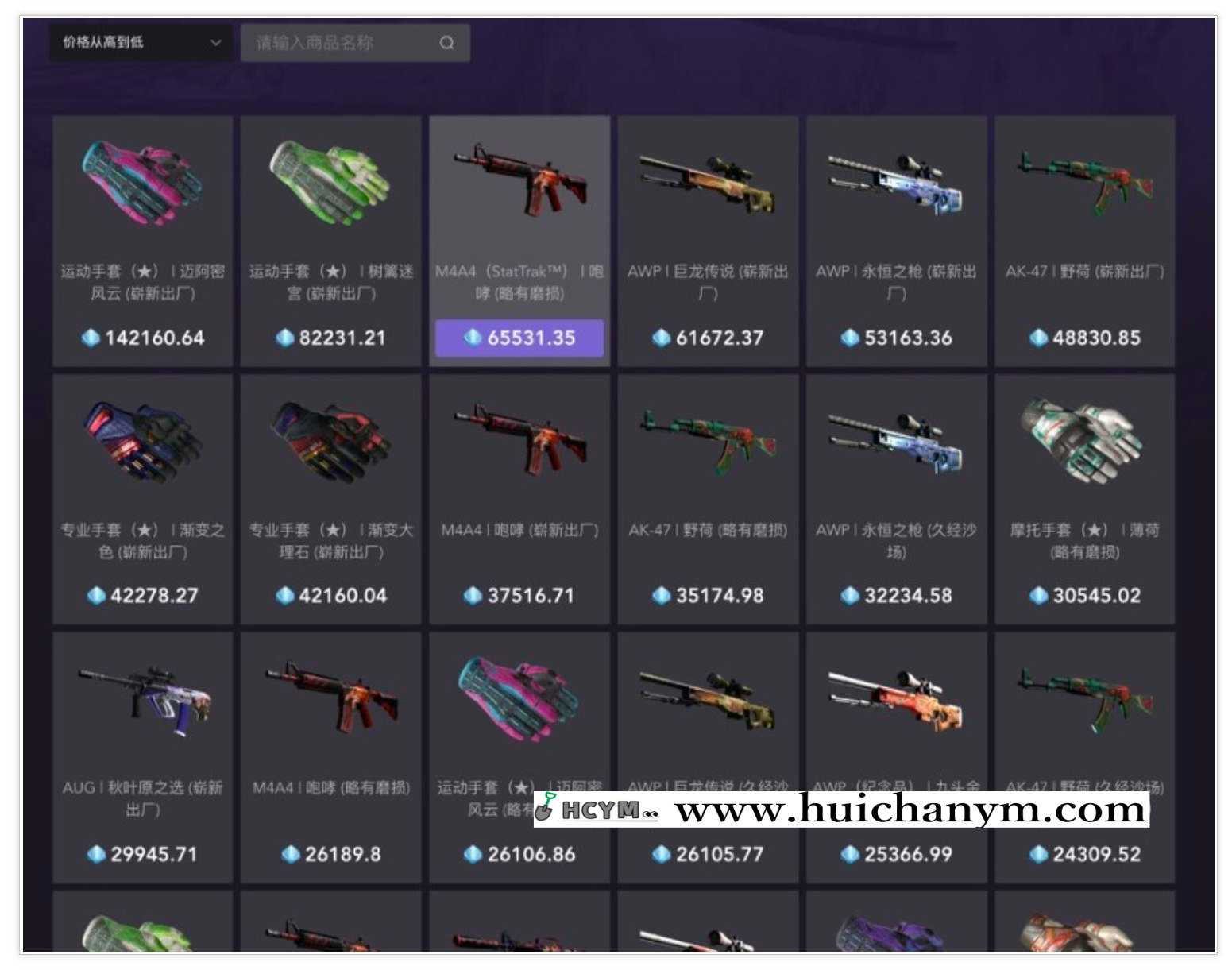 图片[3]-CSGO开箱网源码 – 在线开箱+饰品升级+一键取回（自适应多端）-灰铲源码