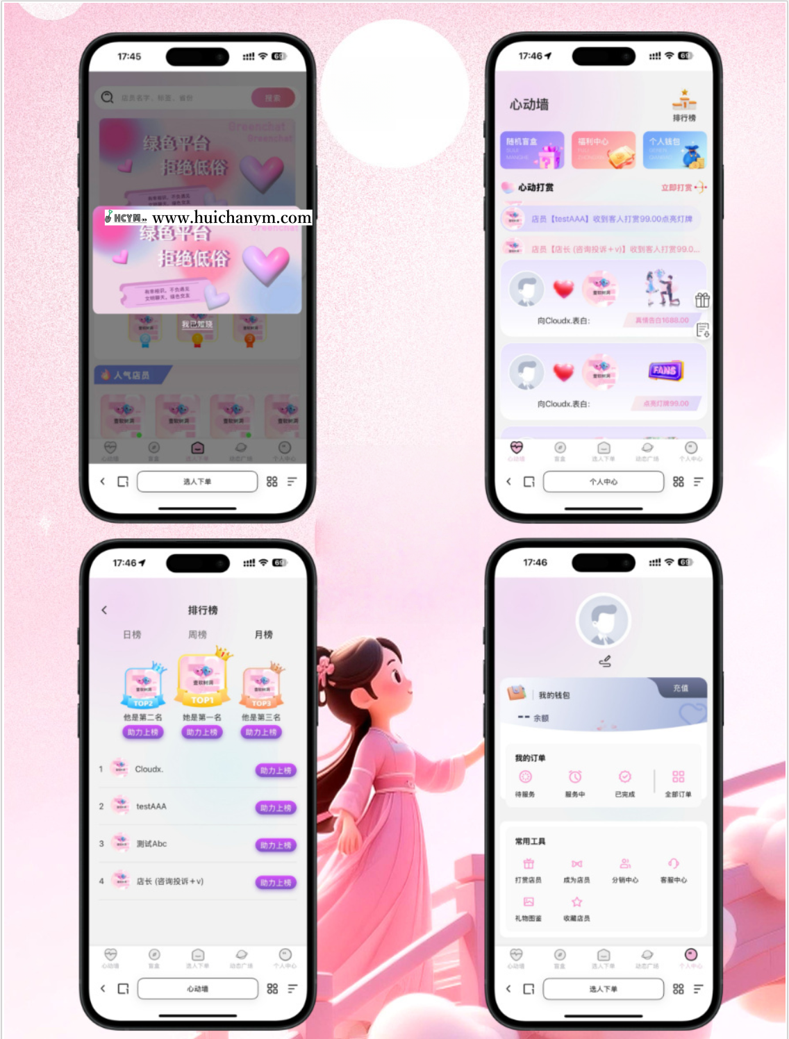 2025壹软V3树洞陪聊系统源码 – 情感咨询+恋人匹配+游戏陪（多端适配）-灰铲源码