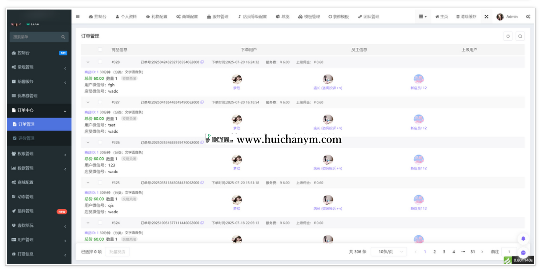 图片[2]-2025壹软V3树洞陪聊系统源码 – 情感咨询+恋人匹配+游戏陪（多端适配）-灰铲源码