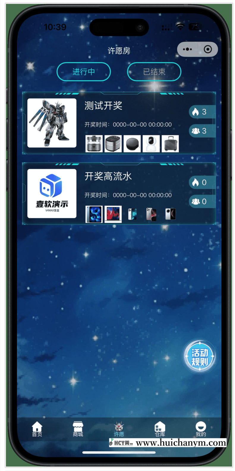 图片[2]-多玩法盲盒系统源码 – 一番赏+无限赏+爬塔+对对碰（App+小程序）-灰铲源码
