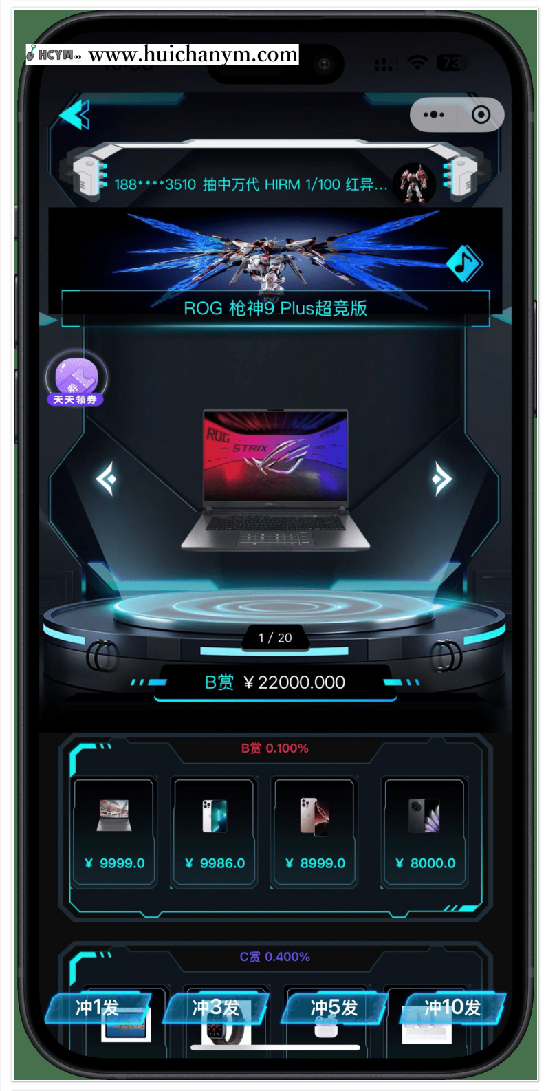 图片[3]-多玩法盲盒系统源码 – 一番赏+无限赏+爬塔+对对碰（App+小程序）-灰铲源码