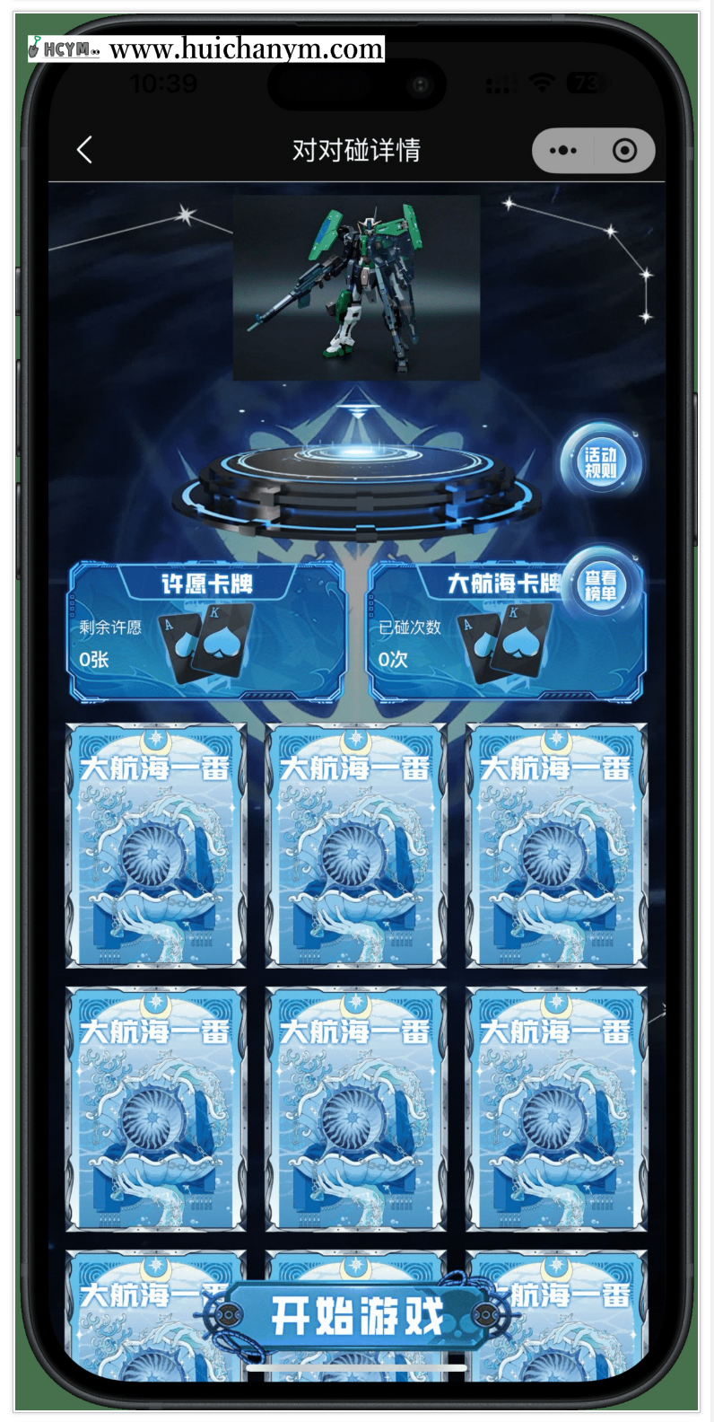 图片[4]-多玩法盲盒系统源码 – 一番赏+无限赏+爬塔+对对碰（App+小程序）-灰铲源码