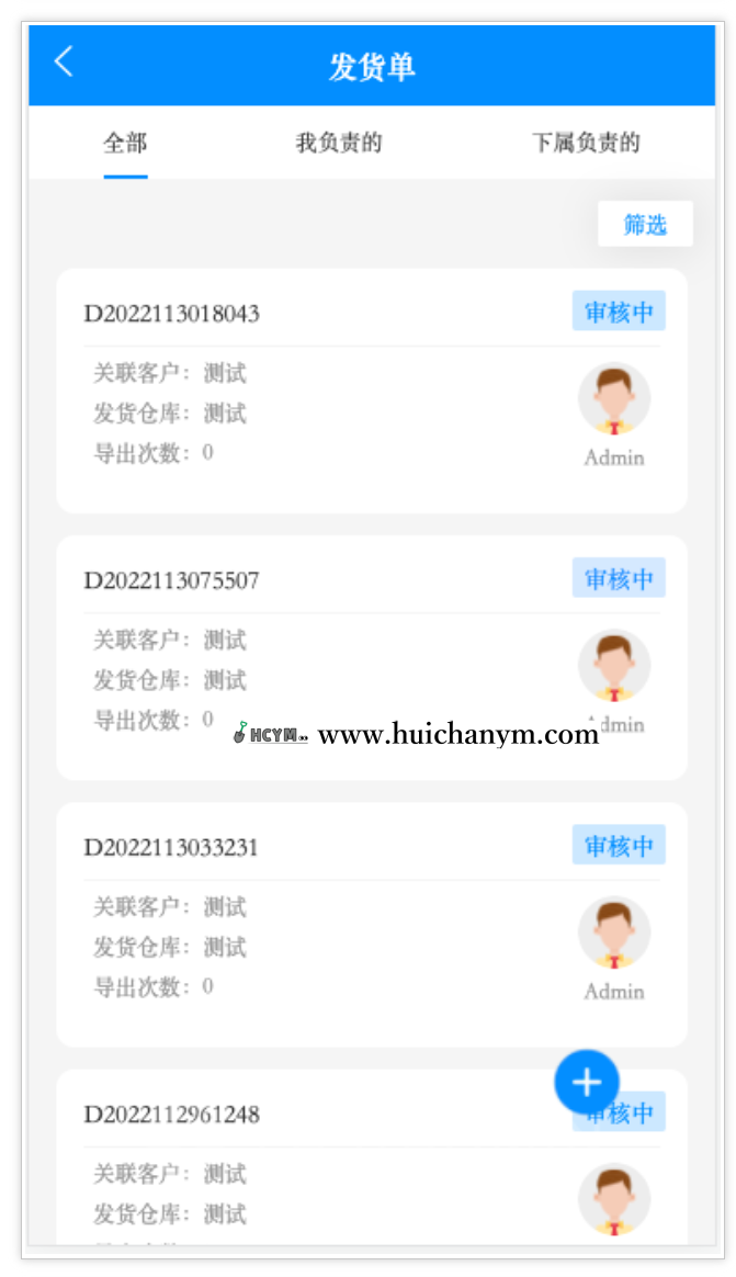 图片[4]-2025基于fastadmin企业版crm-仓储云进销存ERP客户管理uniapp小程序源码-灰铲源码