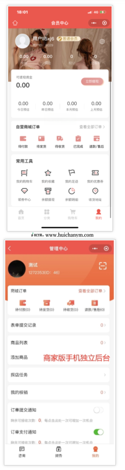 图片[2]-成人用品商城系统 – 公众号+小程序双端（SAAS服务+分销+采集功能）-灰铲源码