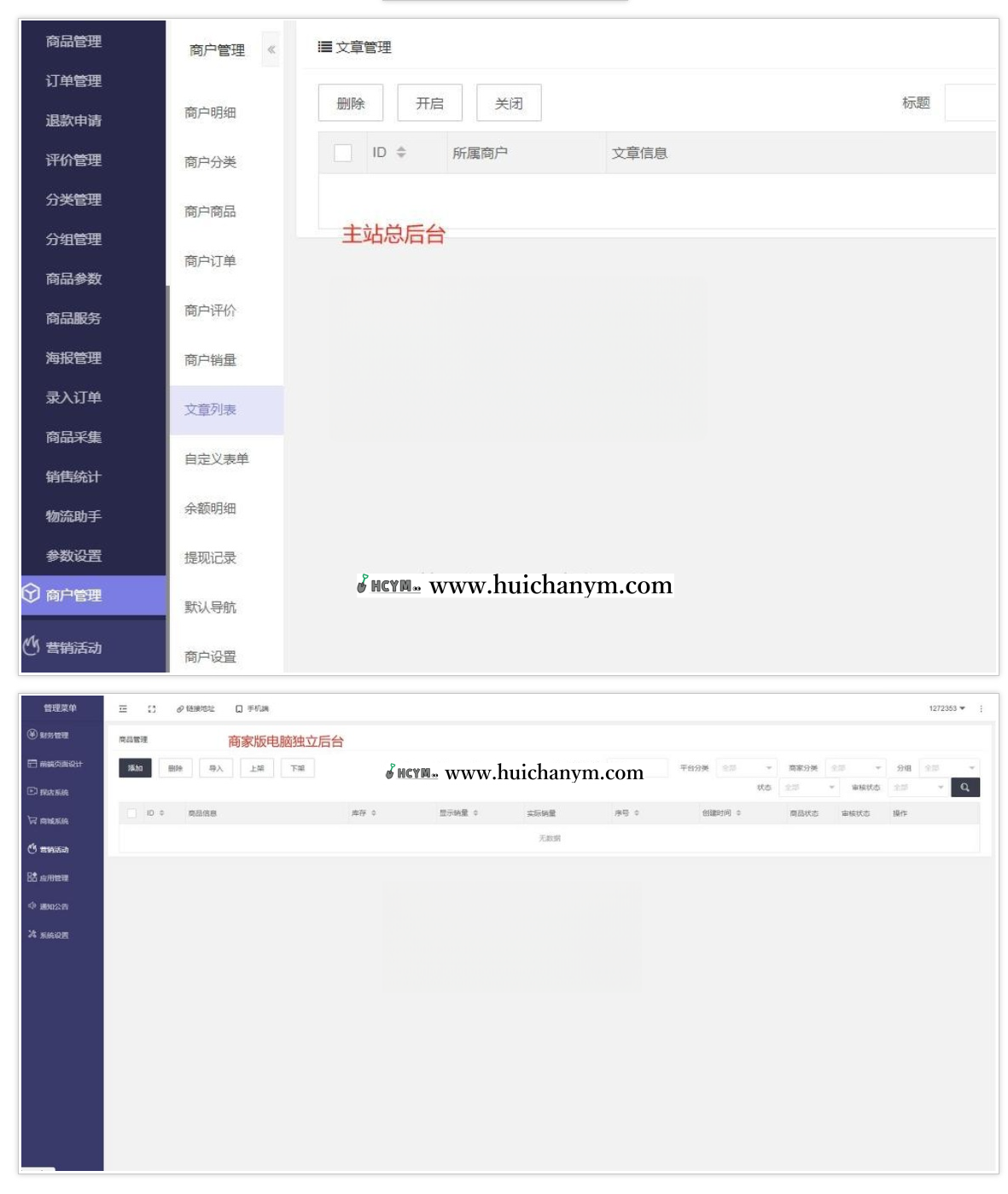 图片[3]-成人用品商城系统 – 公众号+小程序双端（SAAS服务+分销+采集功能）-灰铲源码