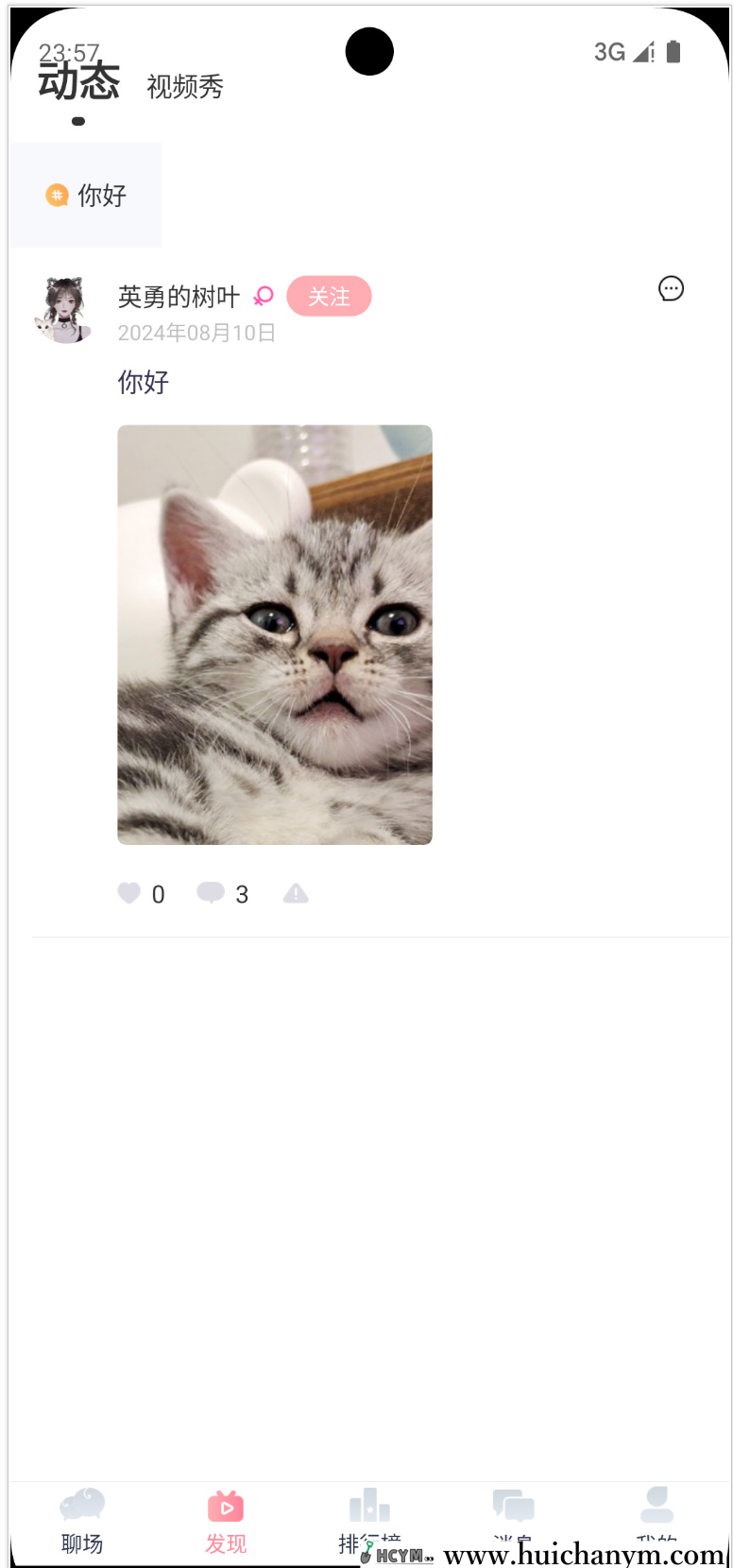 图片[2]-2025视频语音交友APP系统源码 – 1v1相亲陪聊+同城约会（全开源）-灰铲源码