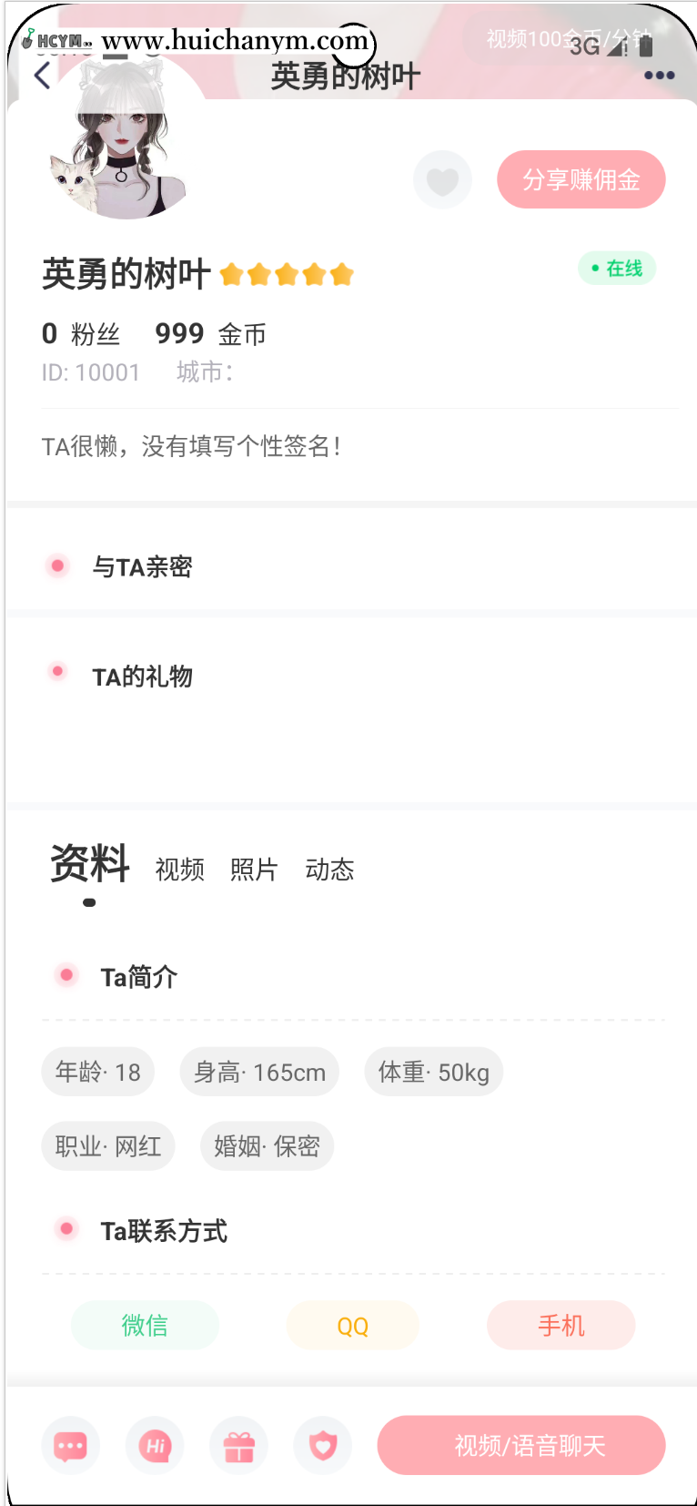 图片[4]-2025视频语音交友APP系统源码 – 1v1相亲陪聊+同城约会（全开源）-灰铲源码