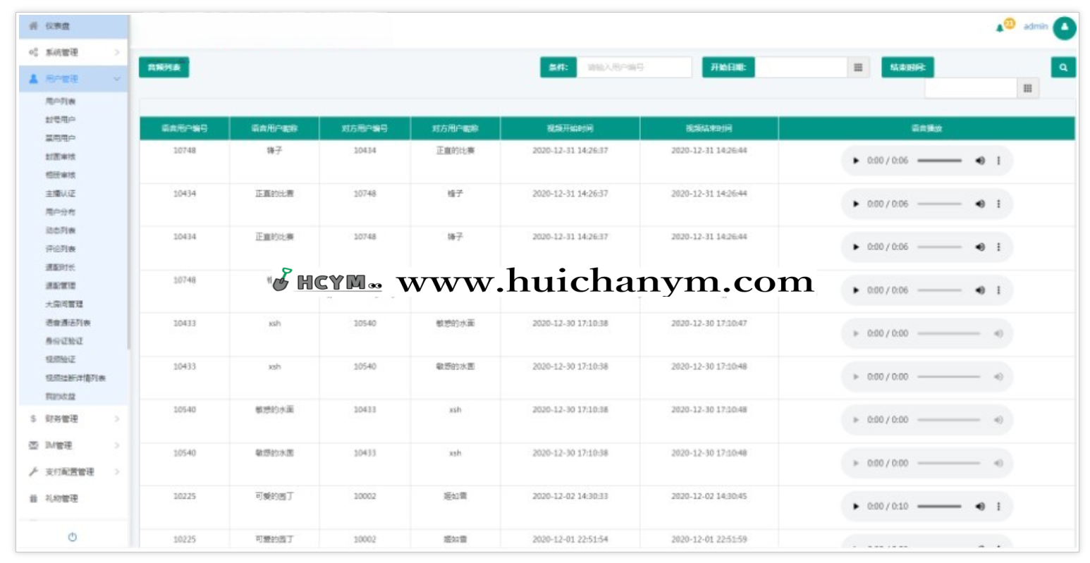 图片[2]-1v1+1v2社交直播APP源码 – 相亲视频聊天+主播互动系统（全开源）-灰铲源码
