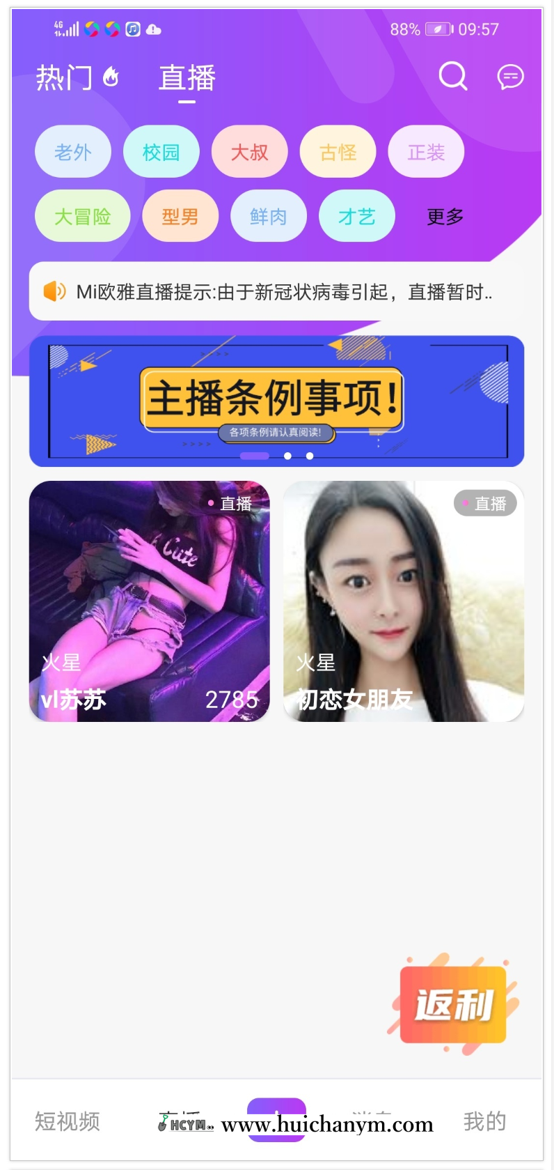 方维直播系统源码 – PC+App全端（短视频+直播带货+虚拟互动）-灰铲源码