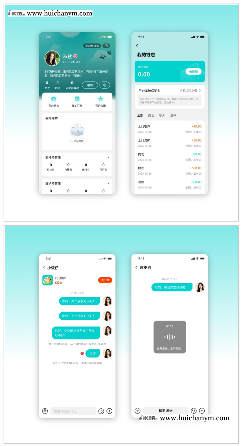 图片[2]-宠物服务系统源码 – App+微信小程序（上门喂养+洗护+社区论坛）-灰铲源码