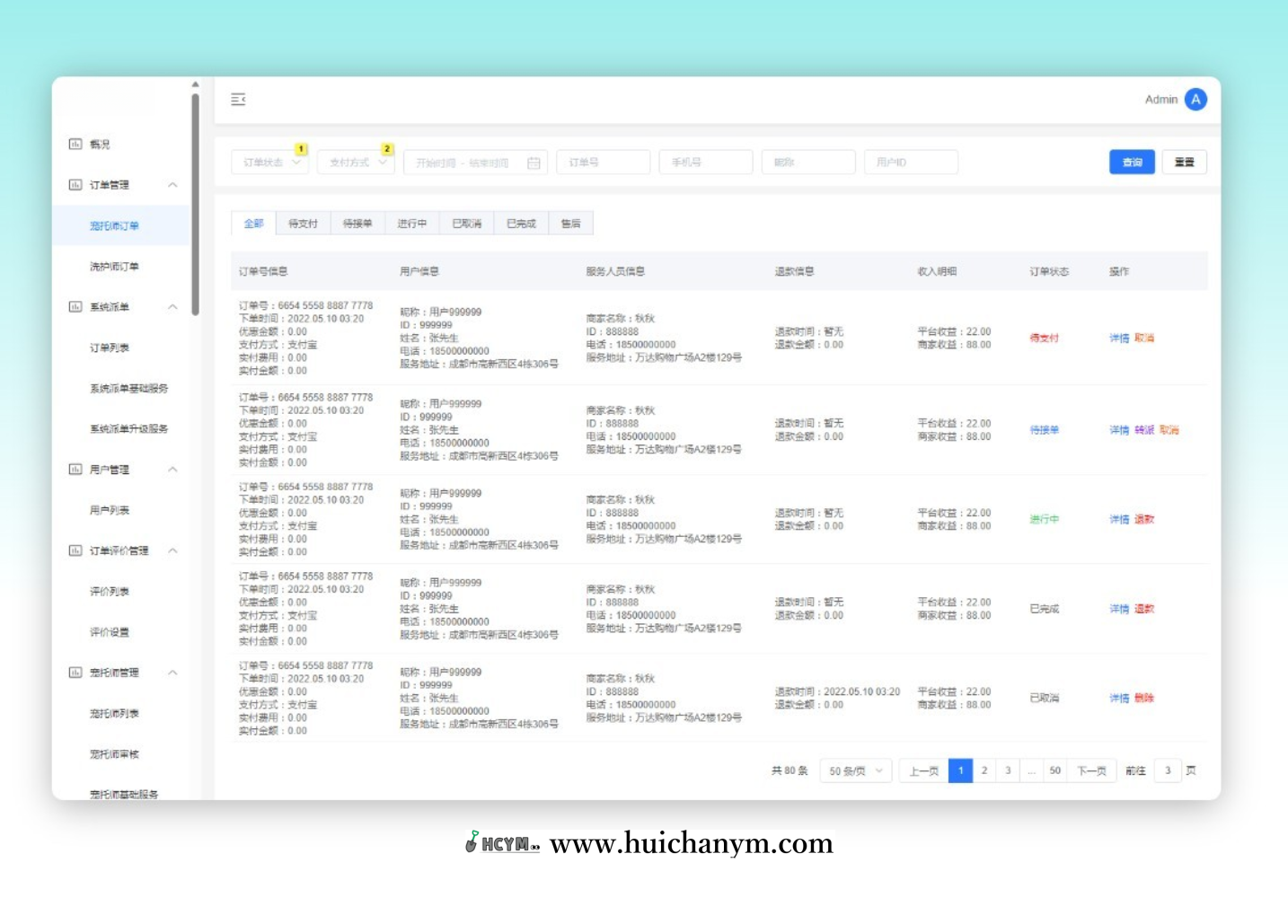 图片[3]-宠物服务系统源码 – App+微信小程序（上门喂养+洗护+社区论坛）-灰铲源码