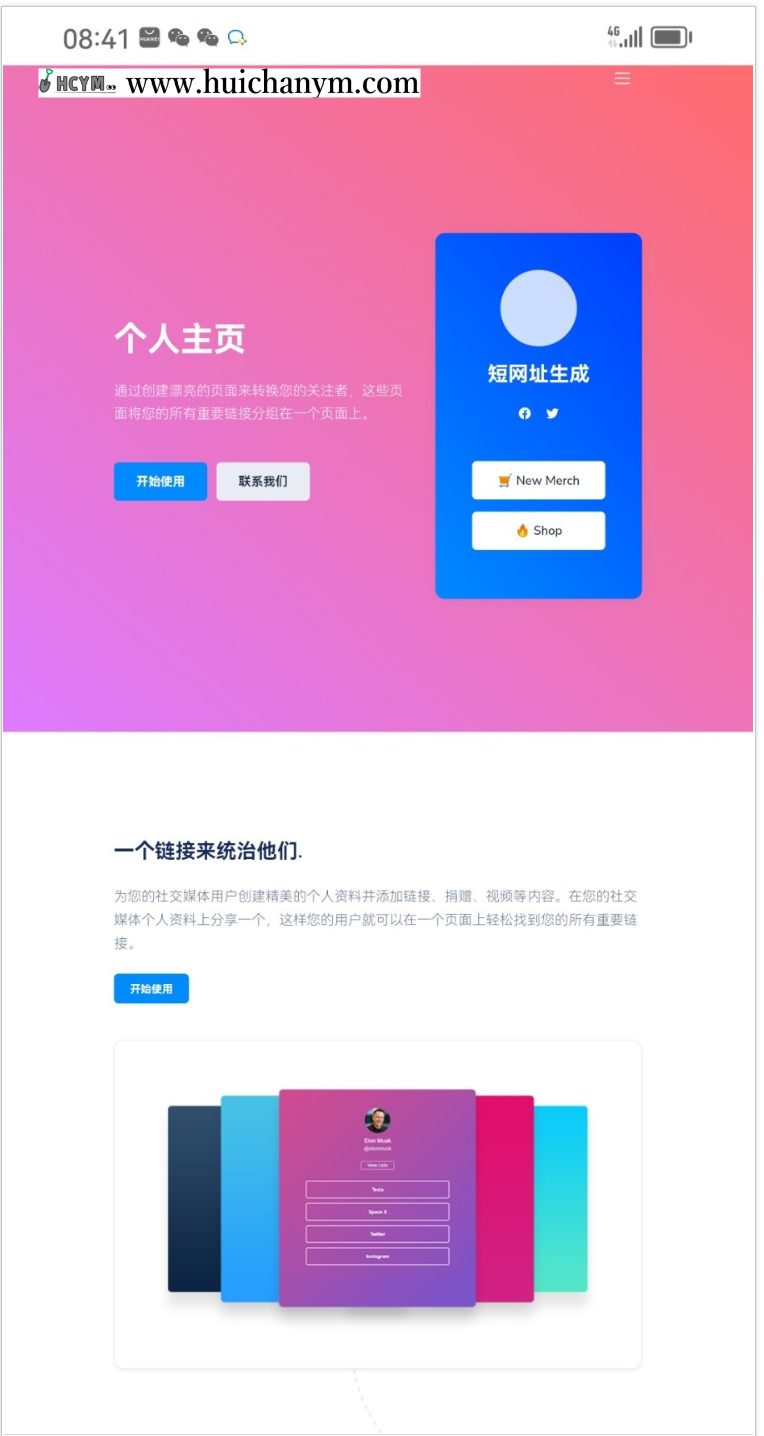 图片[2]-短网址短链接生成源码，防风防虹可以自定义转跳页面和生成各种样式二维码-灰铲源码