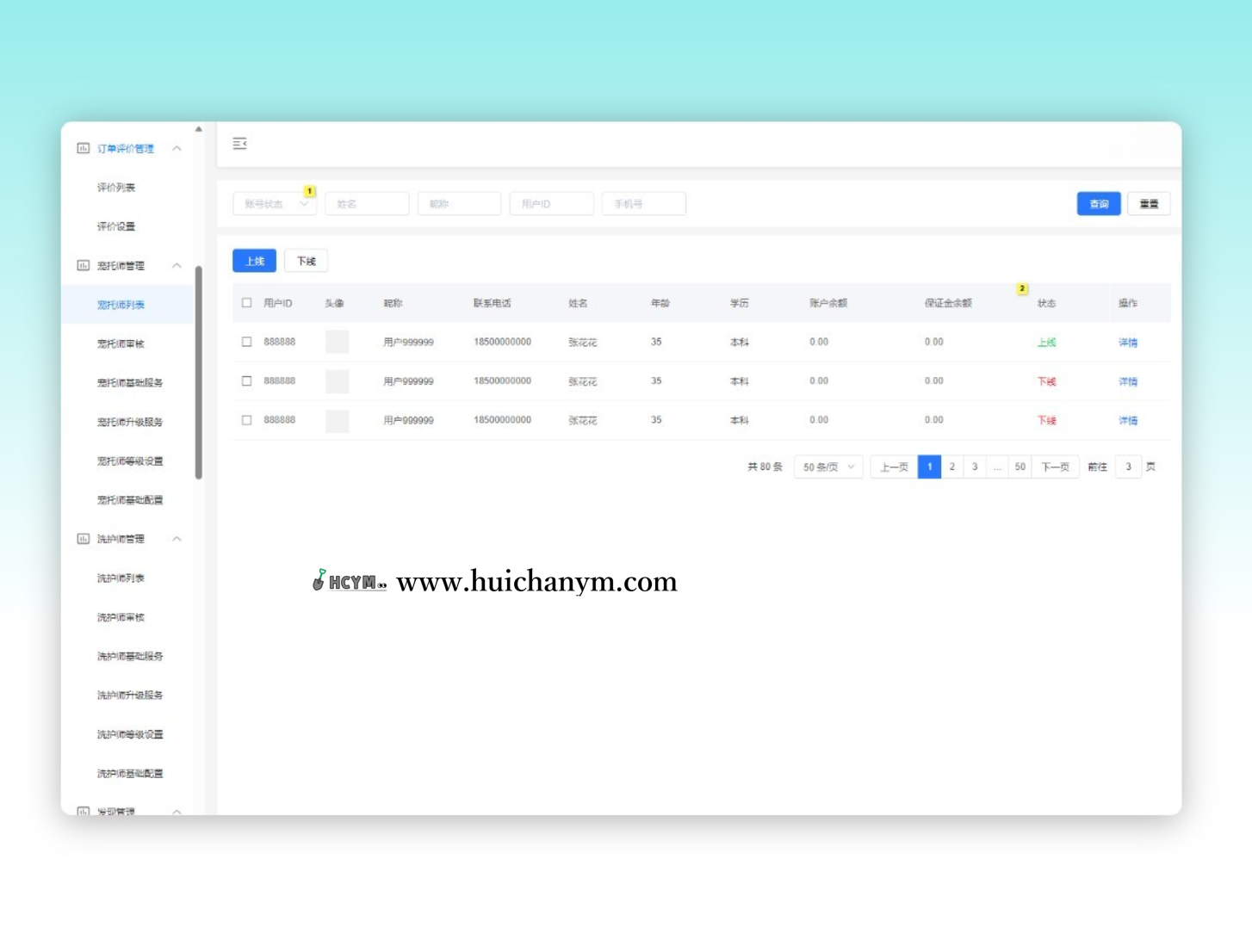 图片[4]-宠物服务系统源码 – App+微信小程序（上门喂养+洗护+社区论坛）-灰铲源码