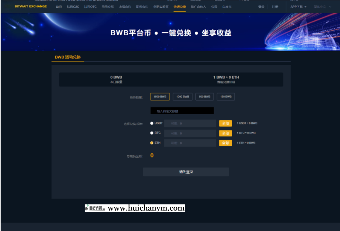 图片[3]-BIZZAN币严交易所系统源码 – Java版（币币+OTC+期权+安全防护）-灰铲源码