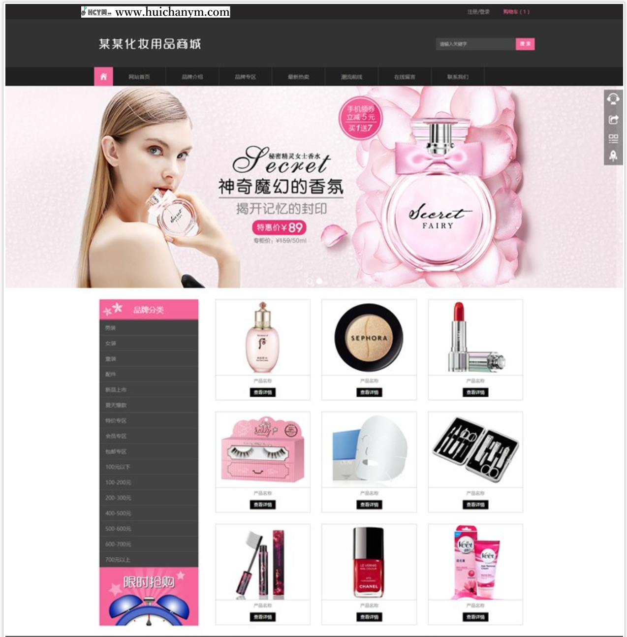 图片[2]-化妆品商城源码 html5响应式商城 手机商城 微商城 微信商城-灰铲源码