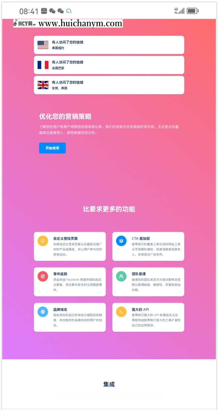 图片[3]-短网址短链接生成源码，防风防虹可以自定义转跳页面和生成各种样式二维码-灰铲源码
