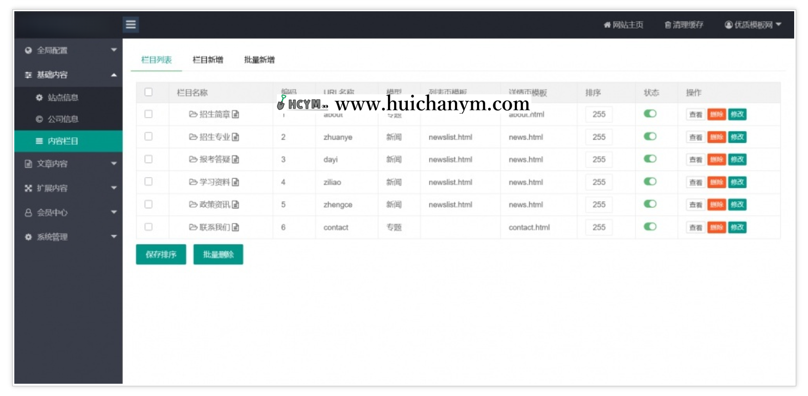 图片[3]-响应式招生考试新闻资讯网站模板 – PbootCMS内核-灰铲源码