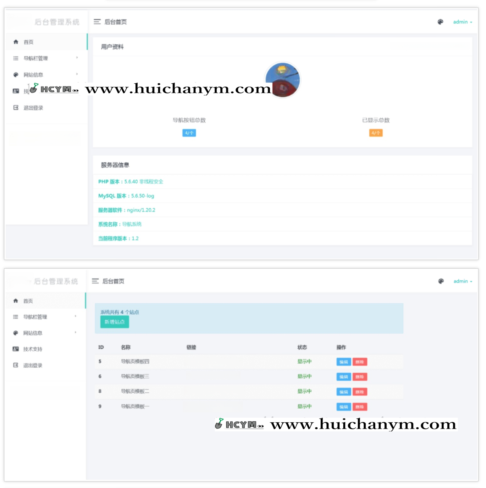 图片[2]-高颜值导航引导页模板 – 带后台管理+音乐播放（响应式）-灰铲源码