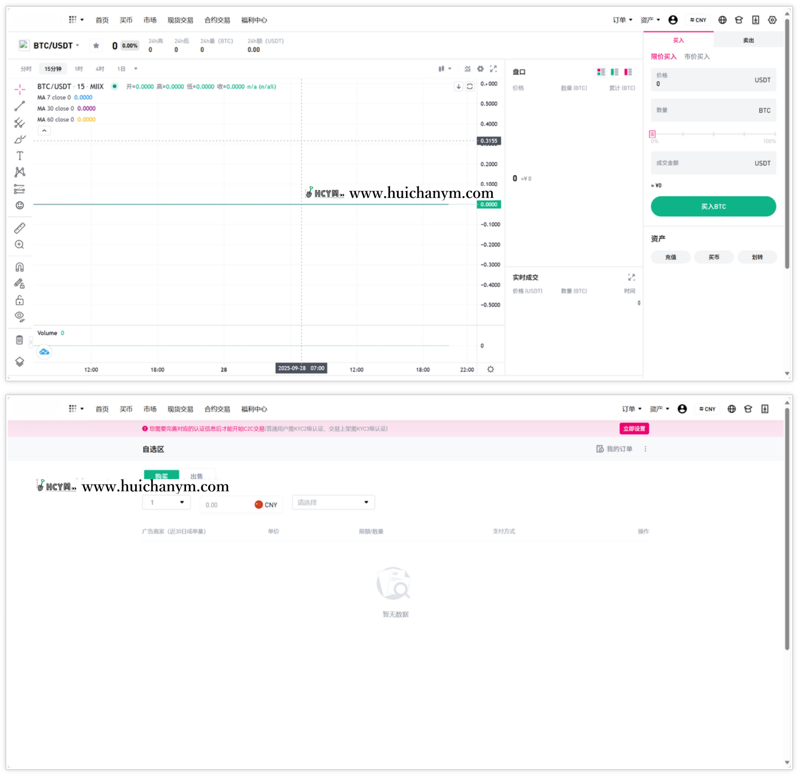 高端数字资产交易所系统源码 – 分布式微服务架构（现货+合约+法币）-灰铲源码