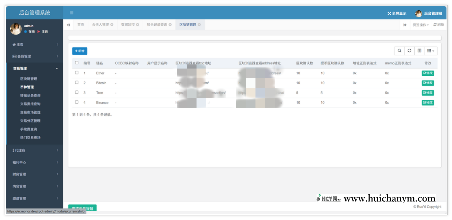 图片[5]-高端数字资产交易所系统源码 – 分布式微服务架构（现货+合约+法币）-灰铲源码