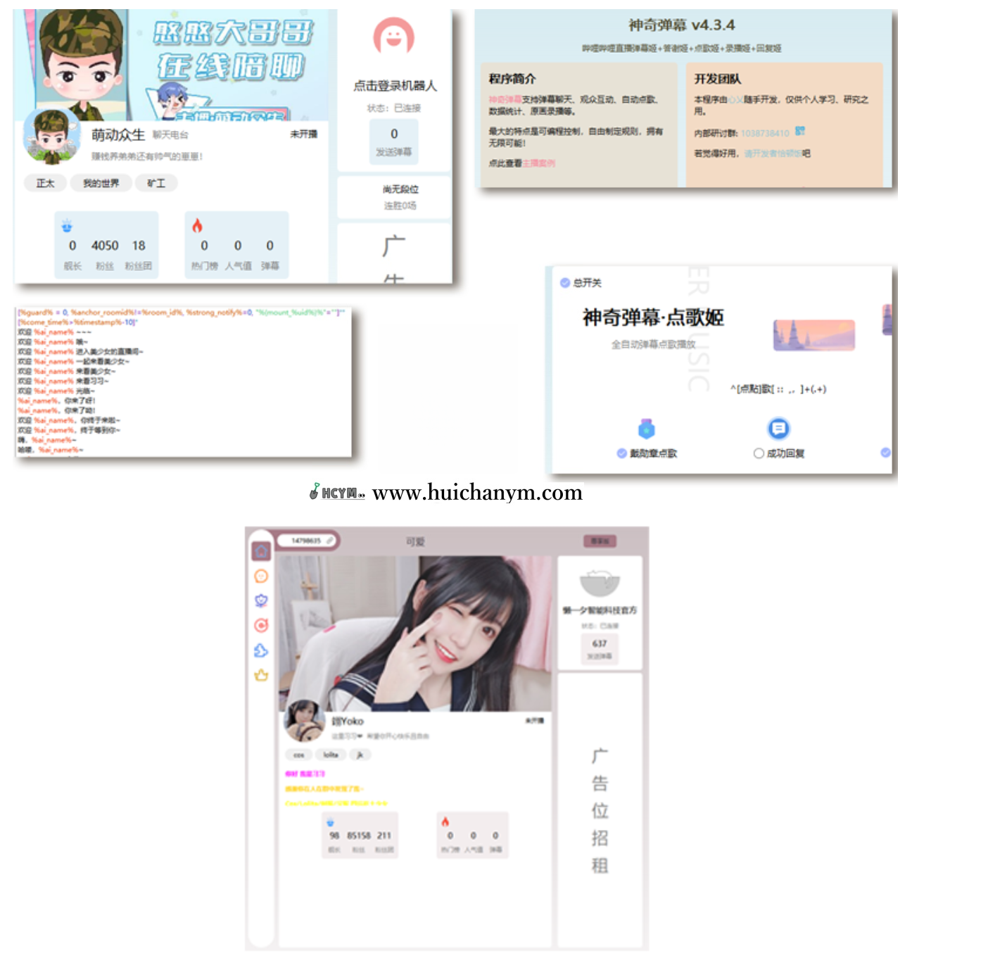 B站/抖音直播万能场控机器人源码 – 可编程AI互动助手-灰铲源码