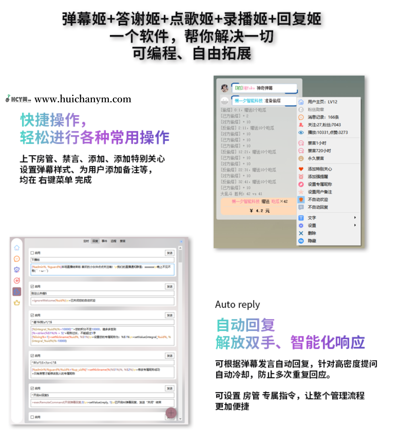 图片[2]-B站/抖音直播万能场控机器人源码 – 可编程AI互动助手-灰铲源码