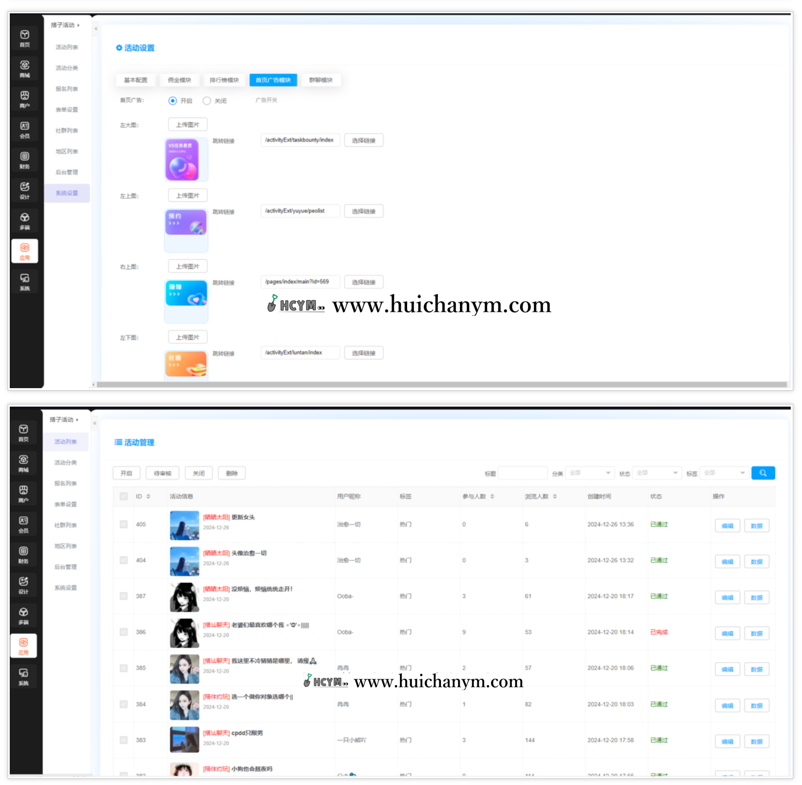 图片[4]-同城找搭子组局活动系统源码 – 多城市群聊收费小程序APP-灰铲源码